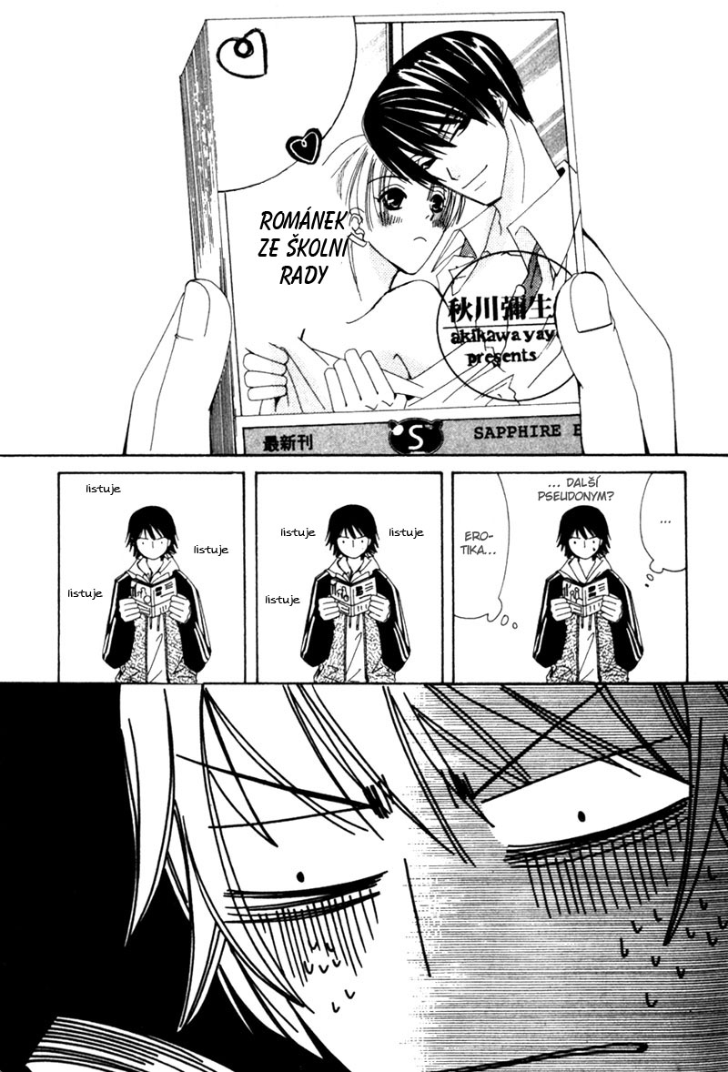 Junjou Romantica v01 c01 - 011.jpg